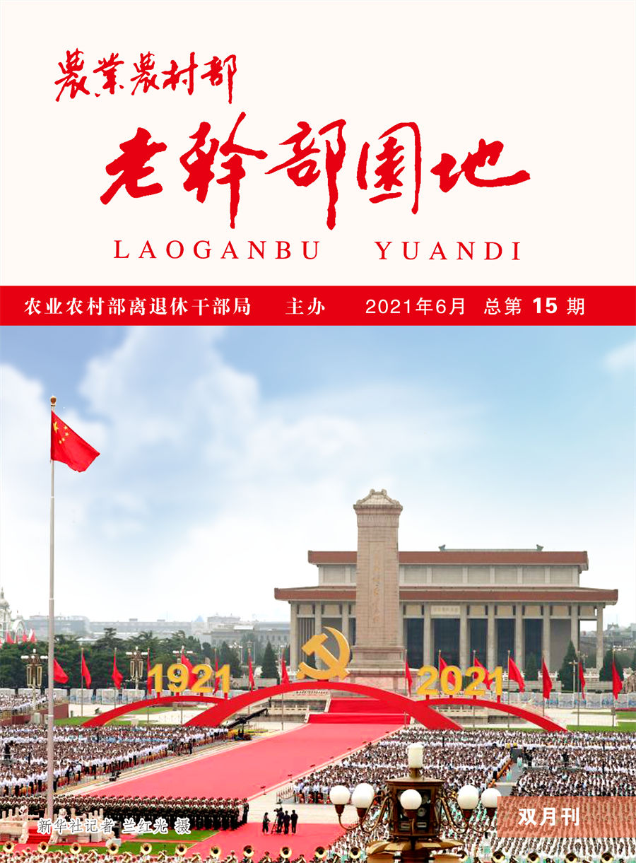 2021.6_页面_01.jpg